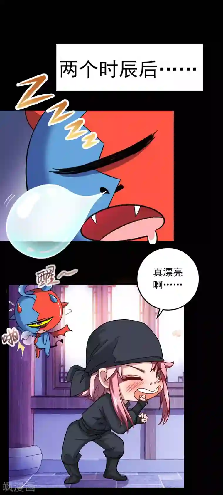 我明天就要死第6话 偷看洗澡