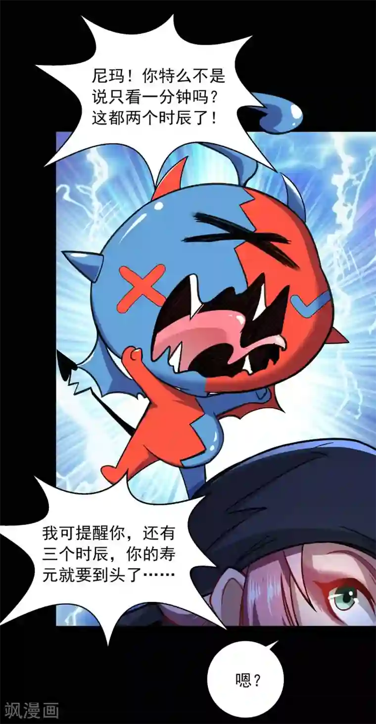 我明天就要死第6话 偷看洗澡