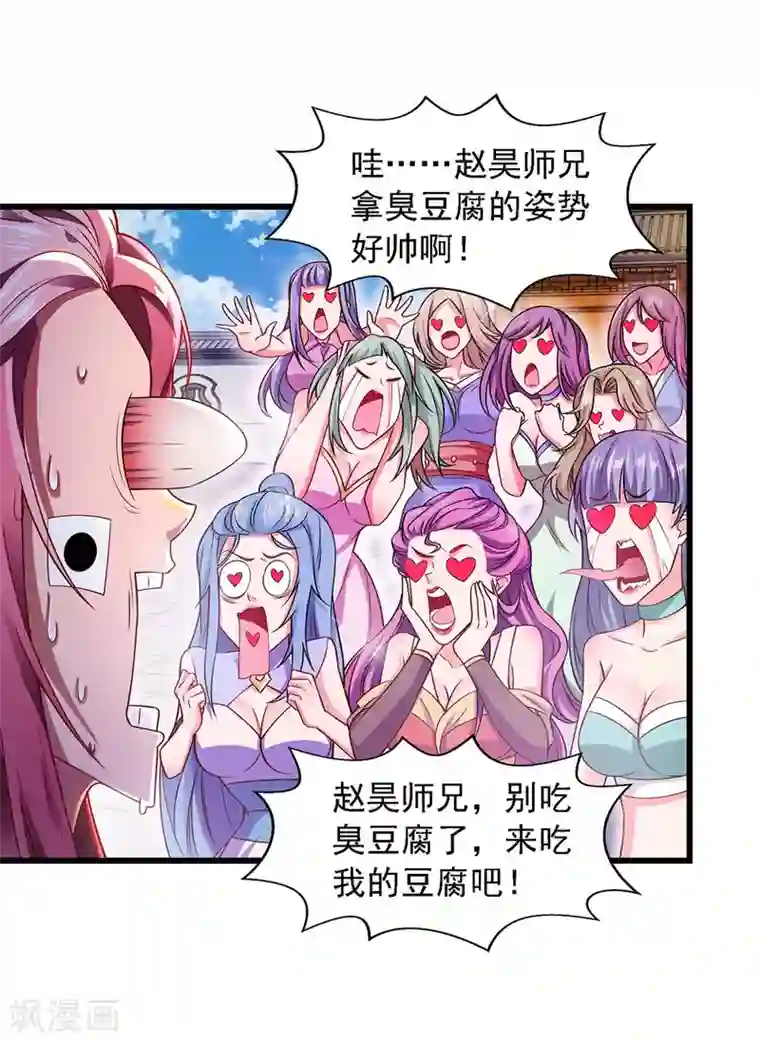 我明天就要死第6话 偷看洗澡