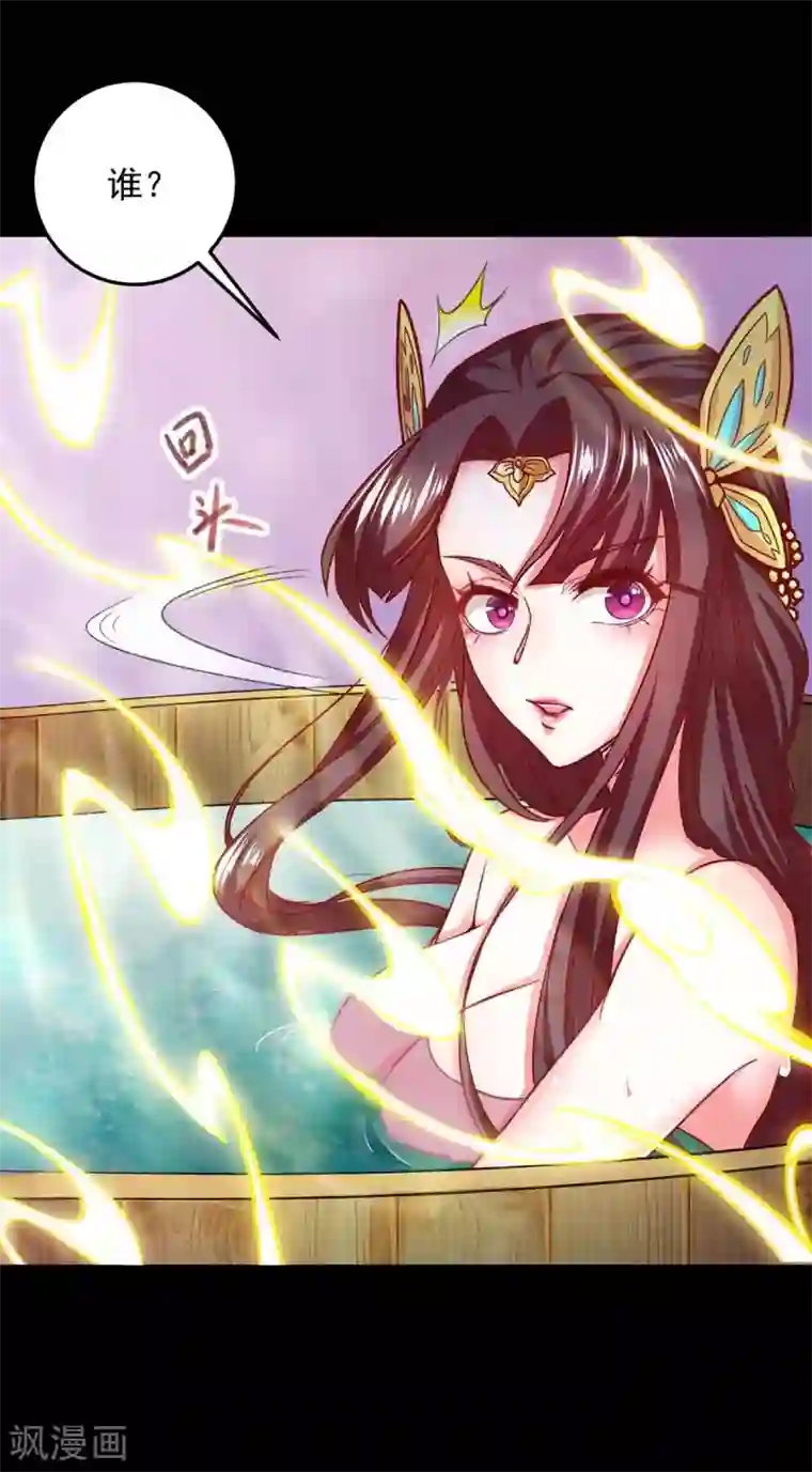 我明天就要死第6话 偷看洗澡