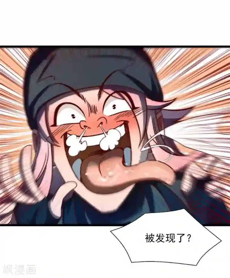 我明天就要死第6话 偷看洗澡