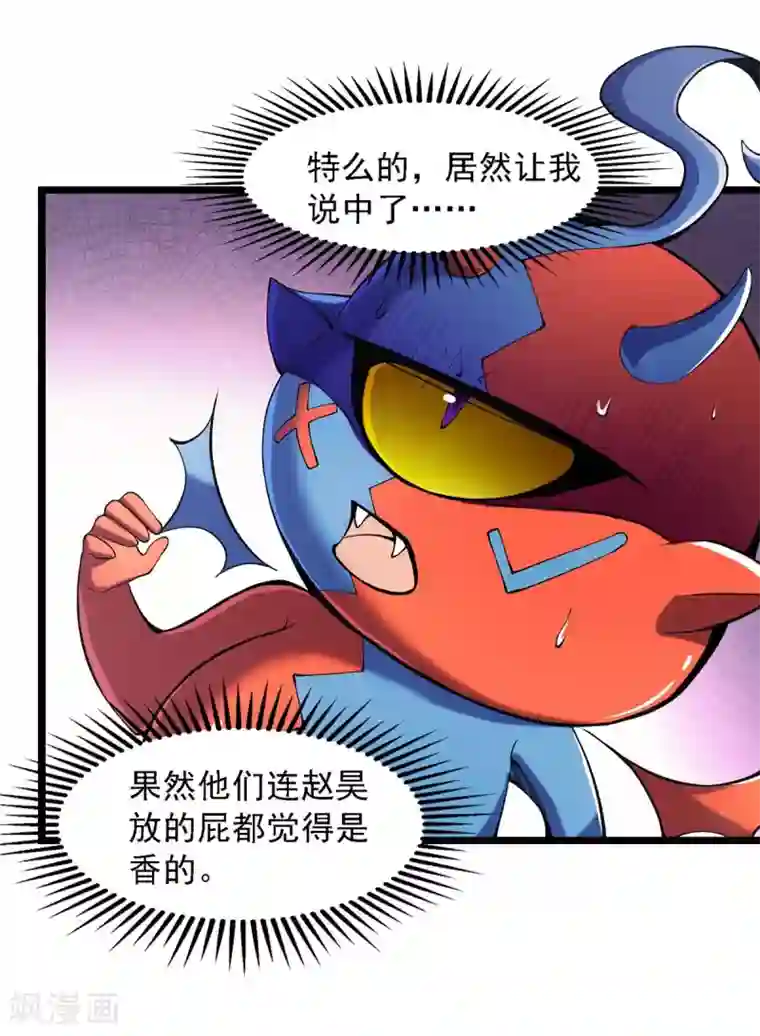 我明天就要死第6话 偷看洗澡