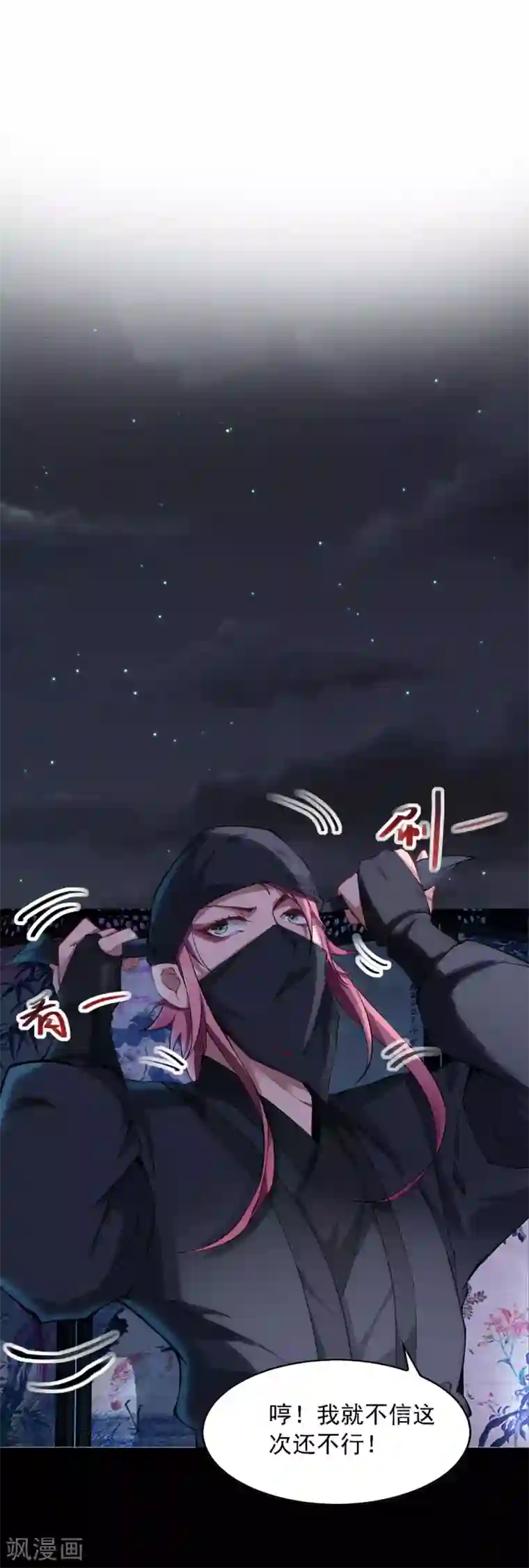 我明天就要死第6话 偷看洗澡