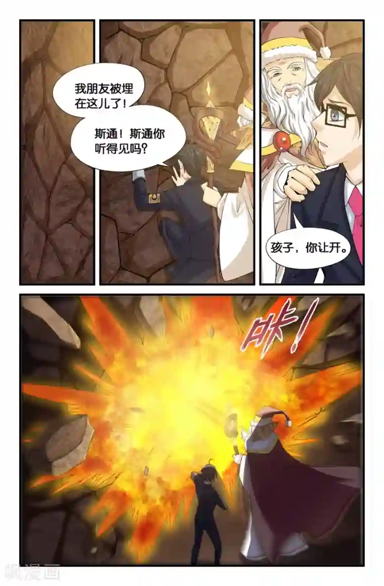 圣诞的魔法城第10话 你为什么来到这里