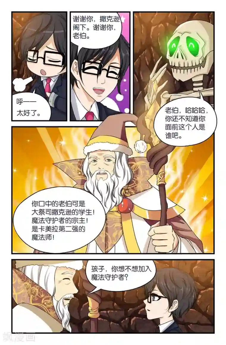 圣诞的魔法城第10话 你为什么来到这里