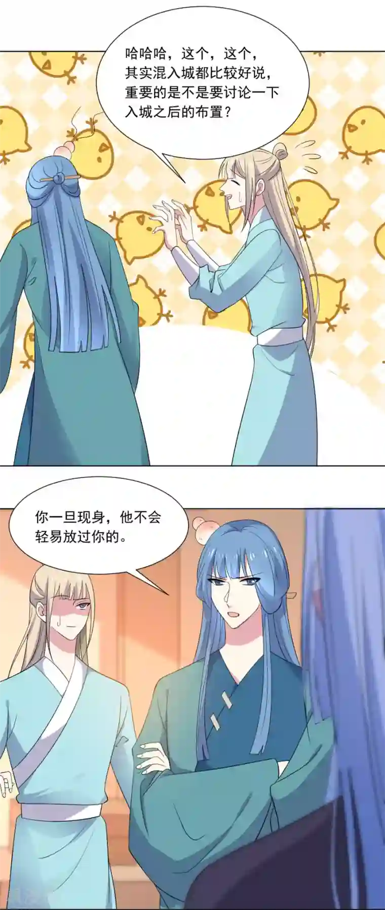 狼少女养成记第269话 一出好戏