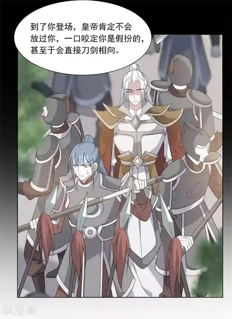 狼少女养成记第269话 一出好戏