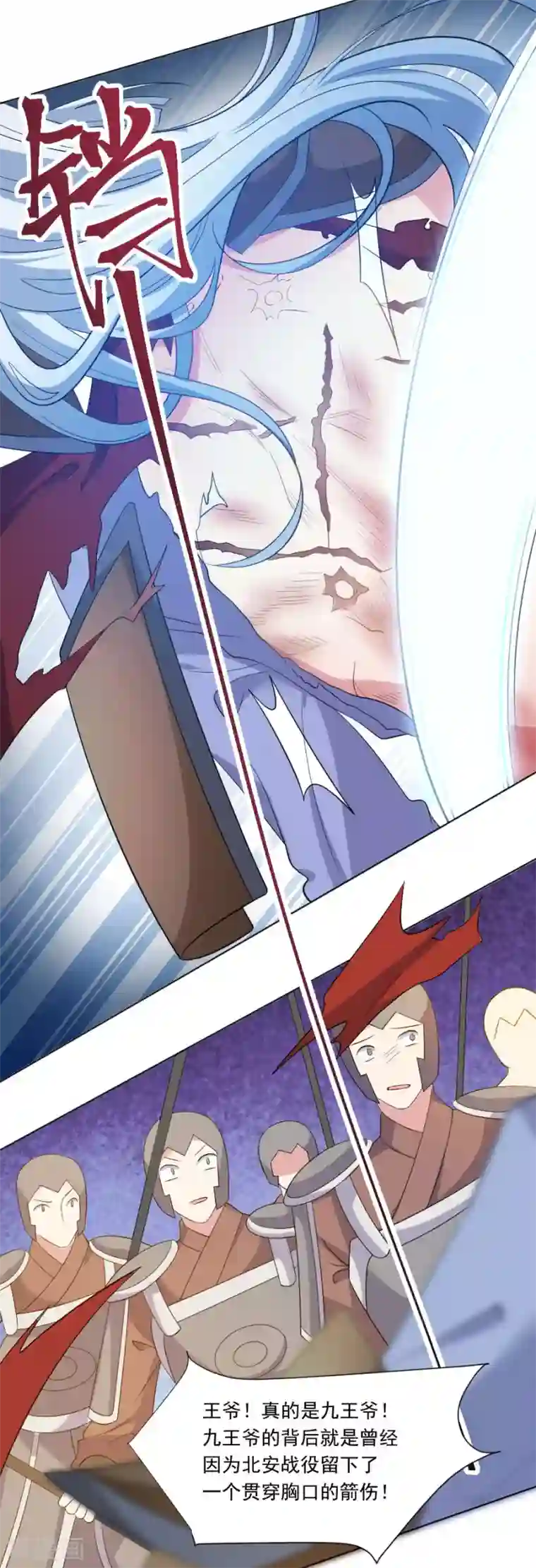 狼少女养成记第269话 一出好戏