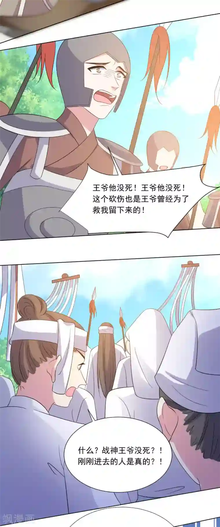 狼少女养成记第269话 一出好戏