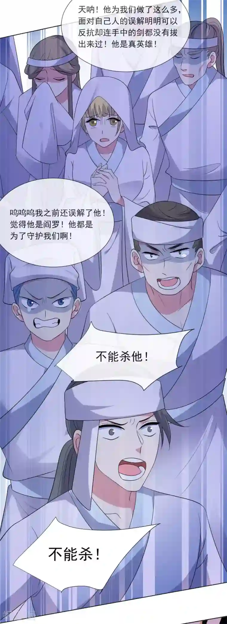 狼少女养成记第269话 一出好戏