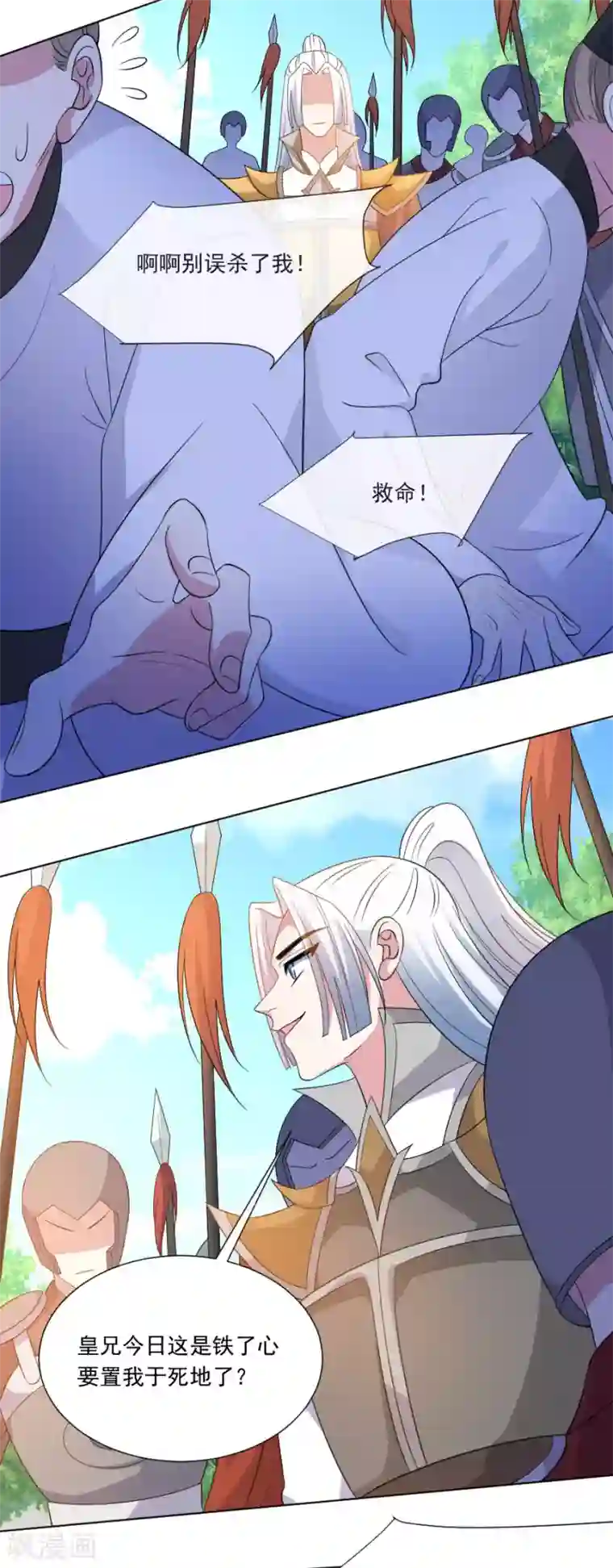 狼少女养成记第269话 一出好戏