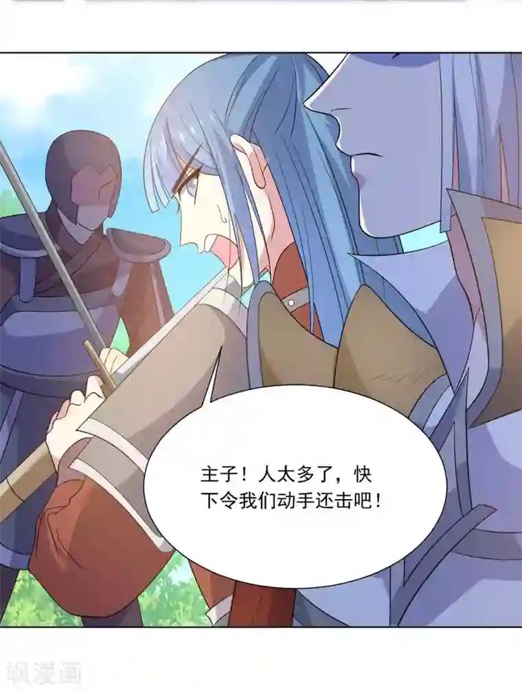 狼少女养成记第269话 一出好戏