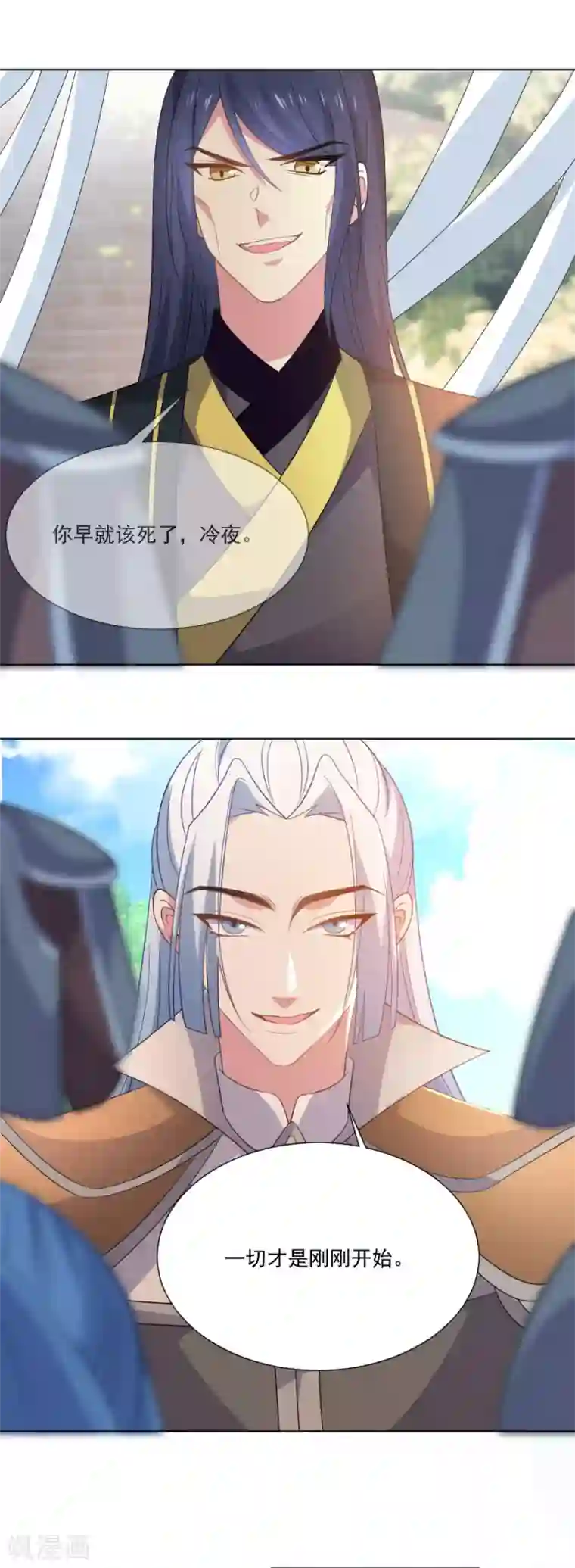 狼少女养成记第269话 一出好戏