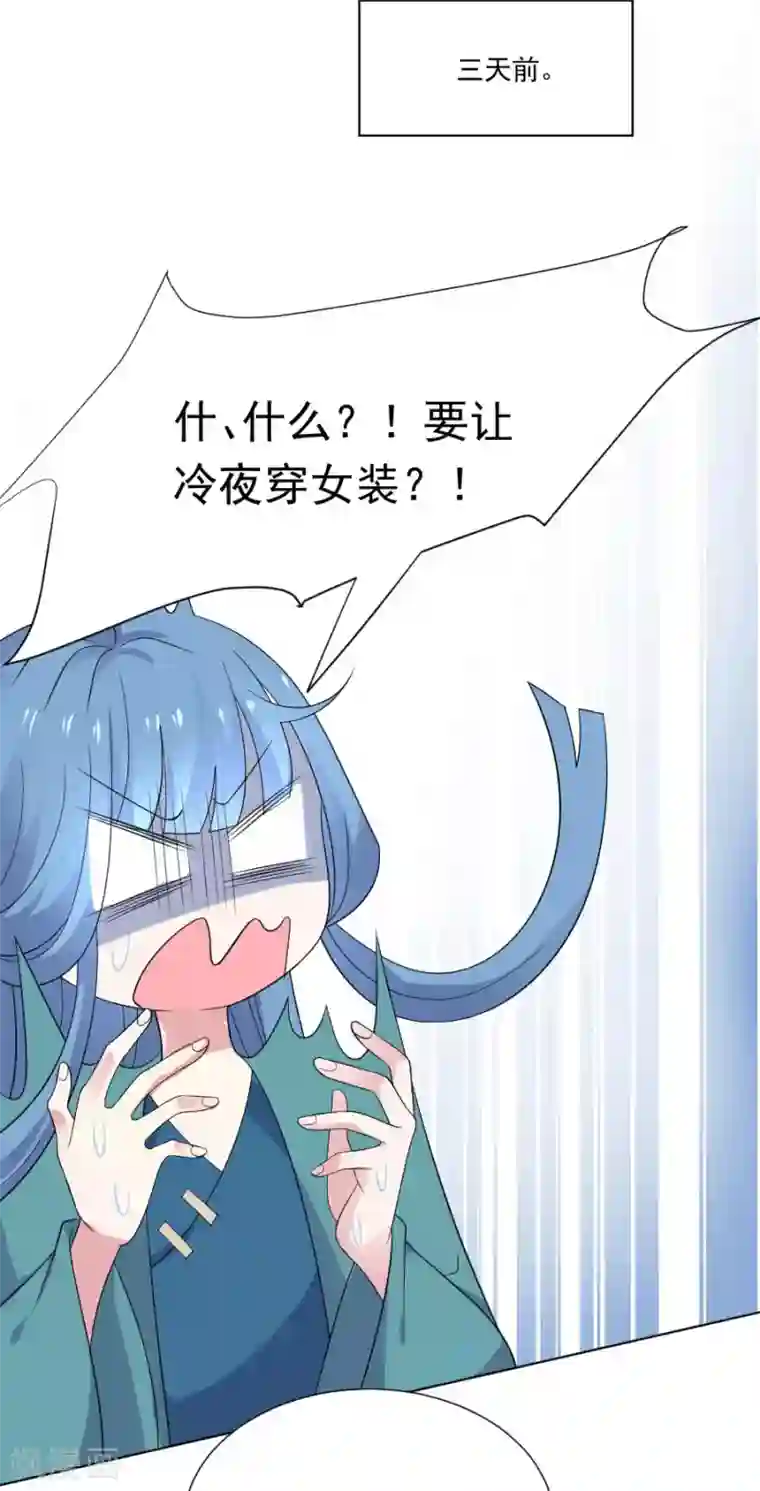 狼少女养成记第269话 一出好戏