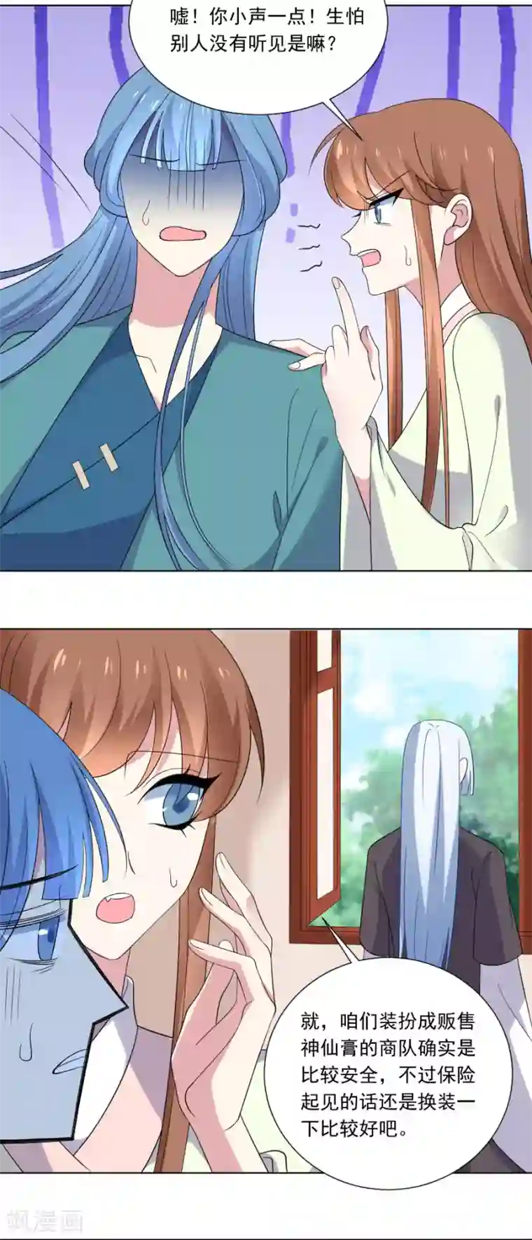 狼少女养成记第269话 一出好戏