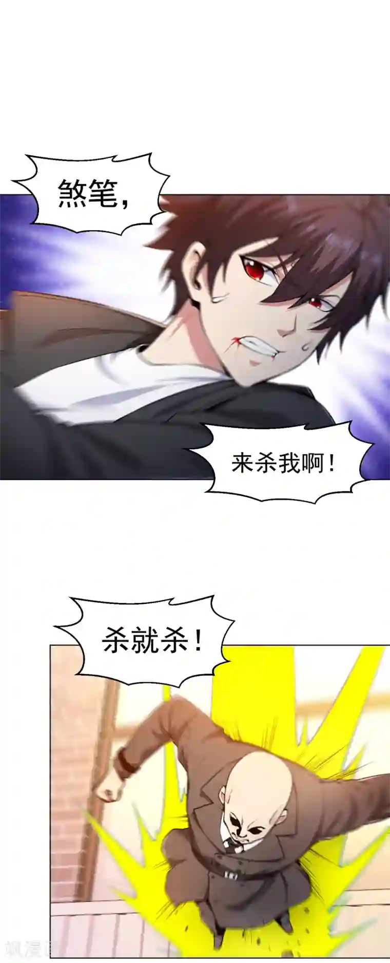 医等狂兵第152话 刘风掉出高楼