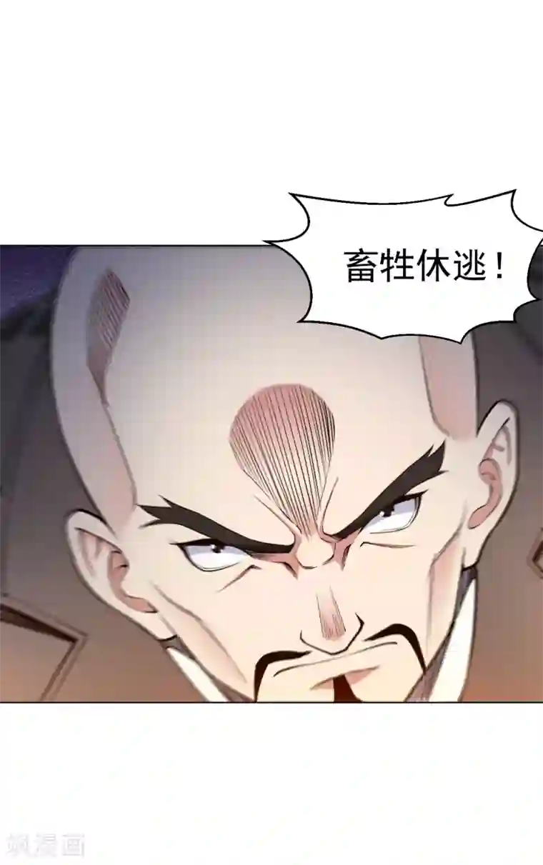 医等狂兵第152话 刘风掉出高楼