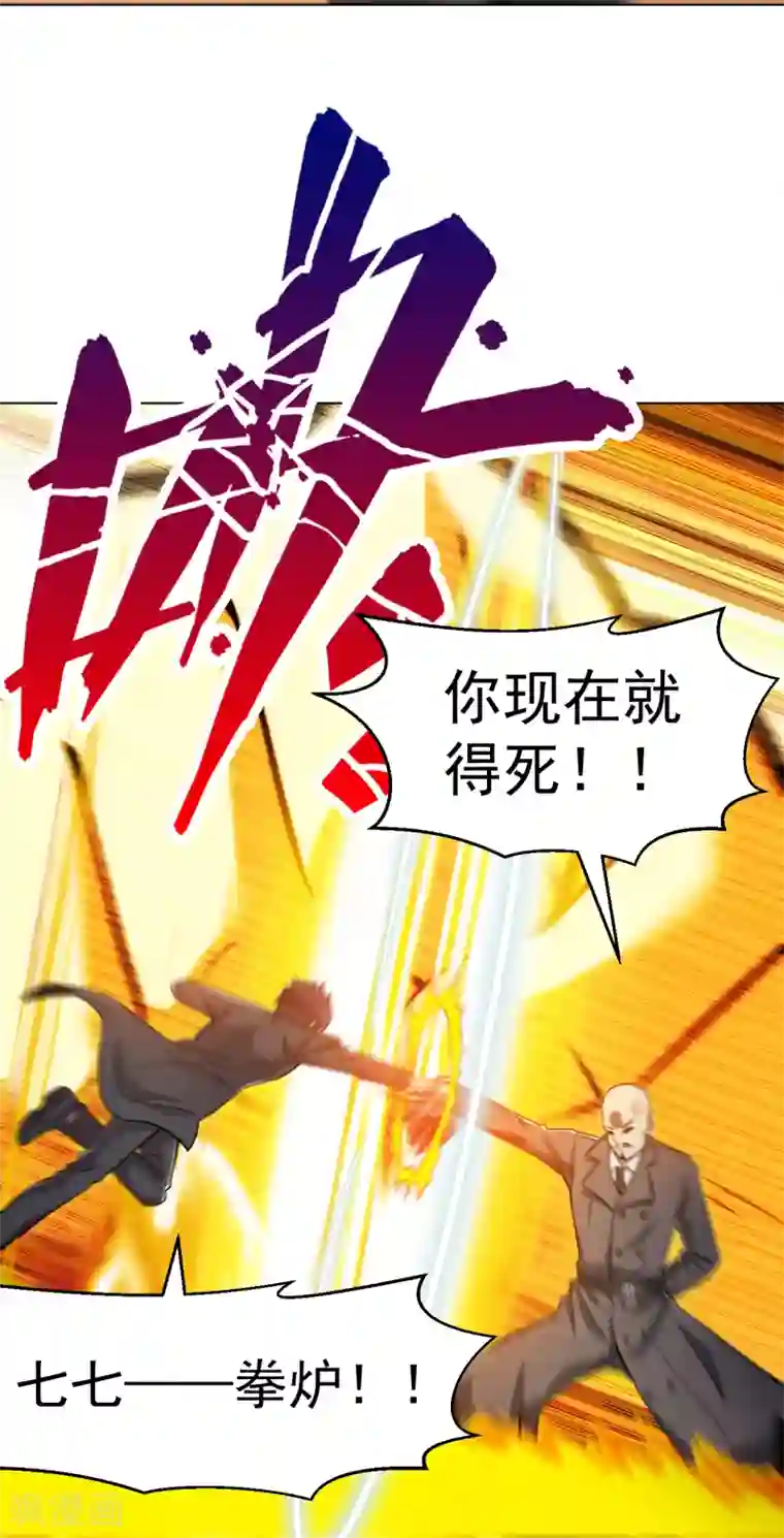 医等狂兵第152话 刘风掉出高楼