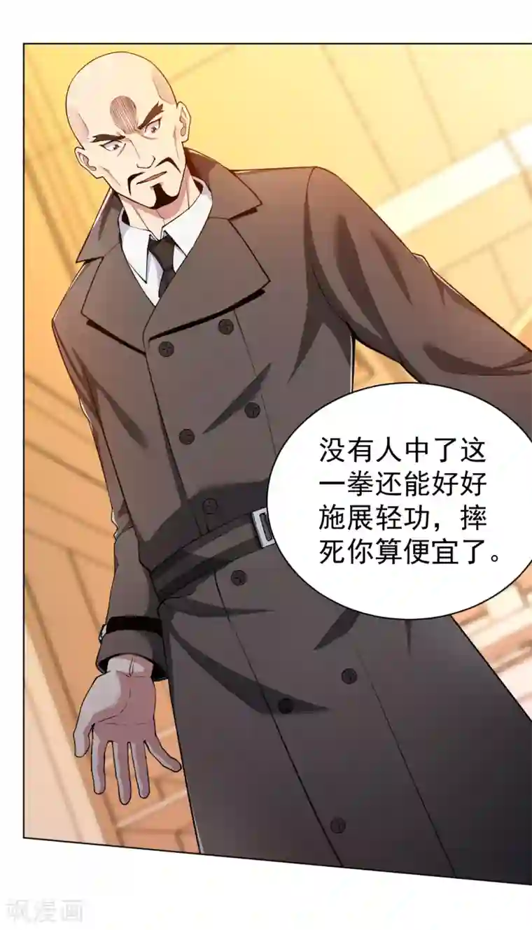 医等狂兵第152话 刘风掉出高楼