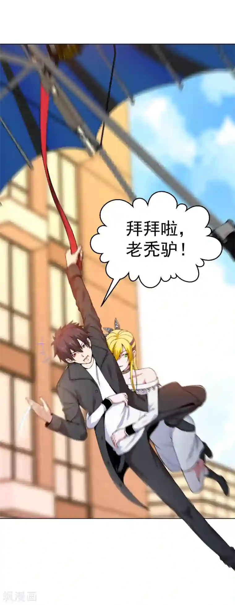 医等狂兵第153话 向上帝祈祷