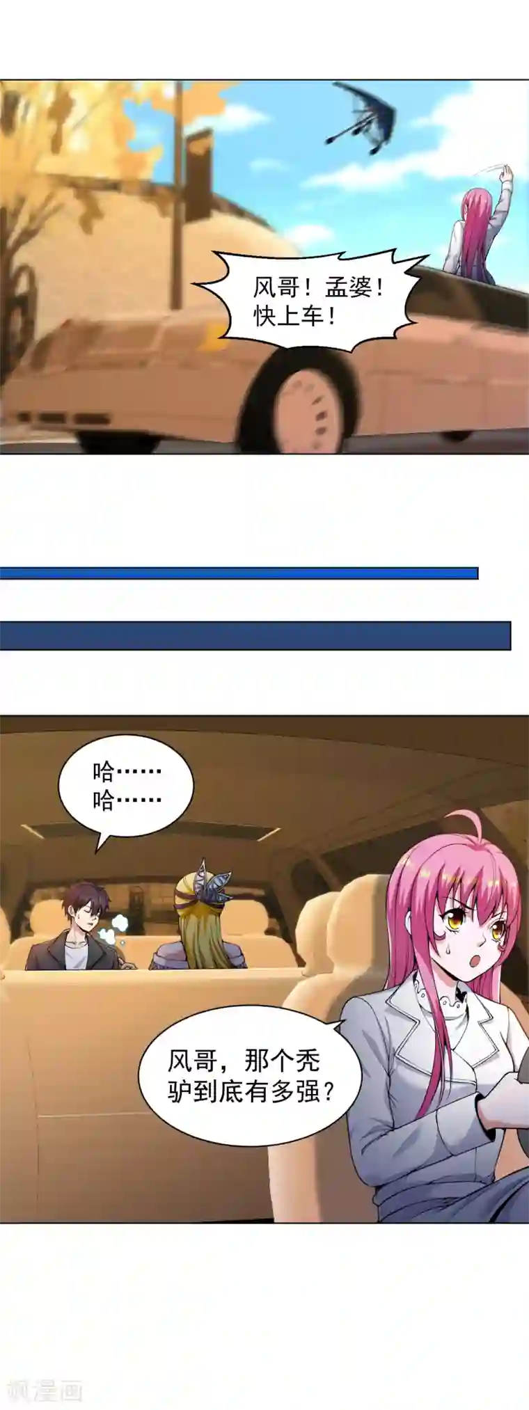 医等狂兵第153话 向上帝祈祷