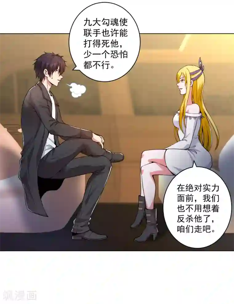 医等狂兵第153话 向上帝祈祷