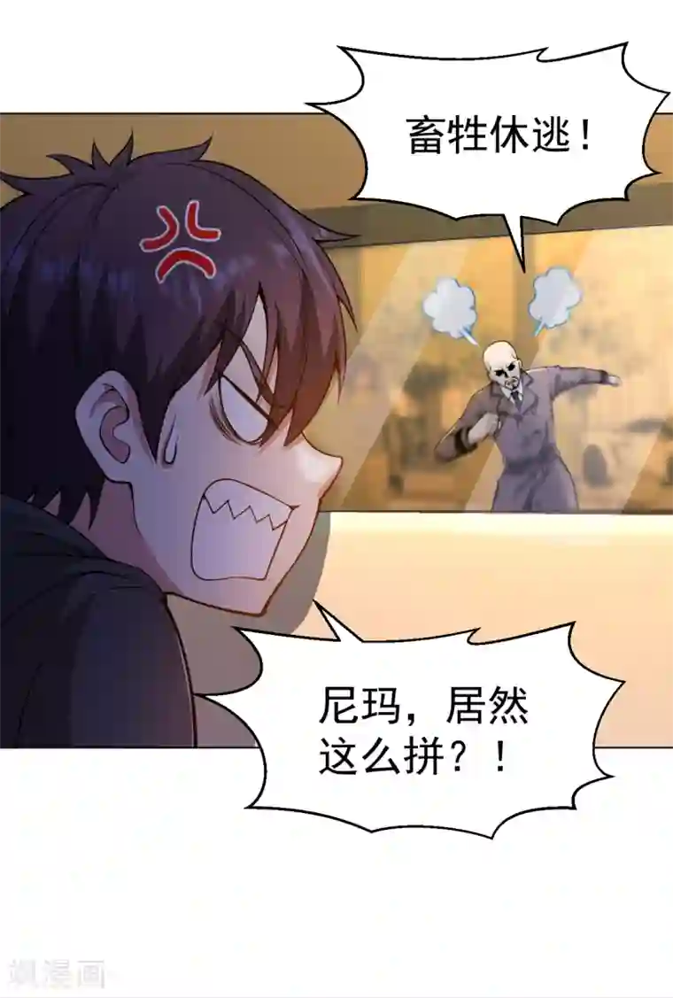 医等狂兵第153话 向上帝祈祷