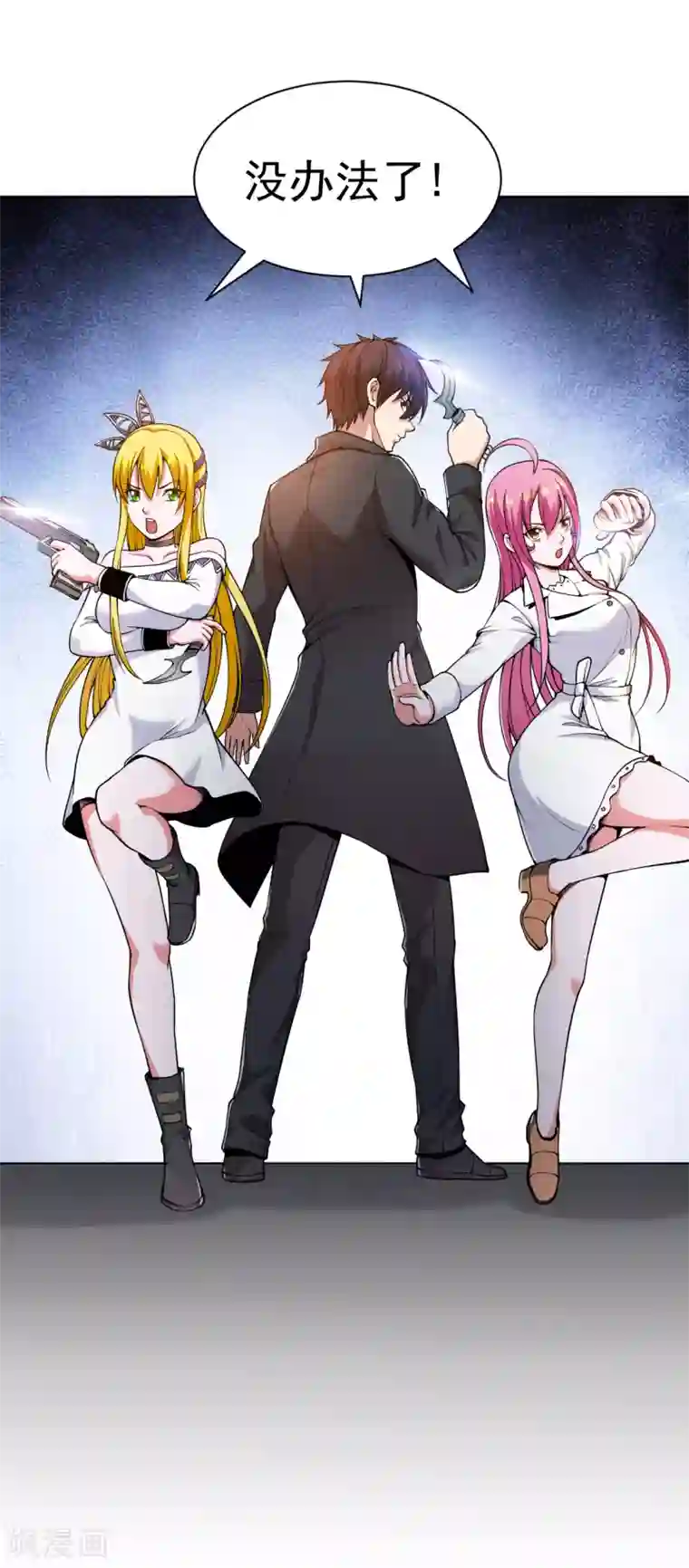 医等狂兵第153话 向上帝祈祷