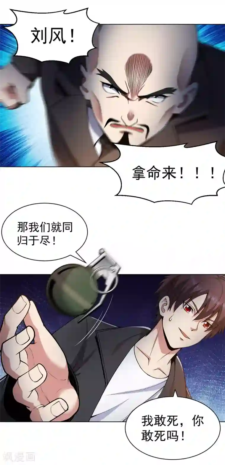 医等狂兵第153话 向上帝祈祷