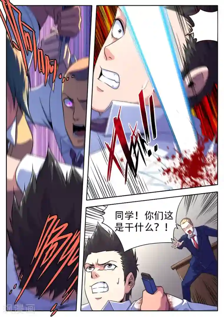 兼职神仙第263话