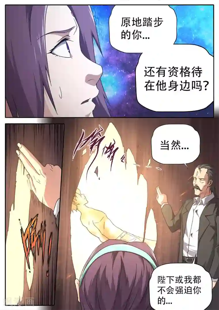 兼职神仙第263话