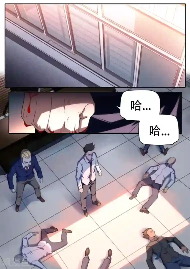 兼职神仙第263话