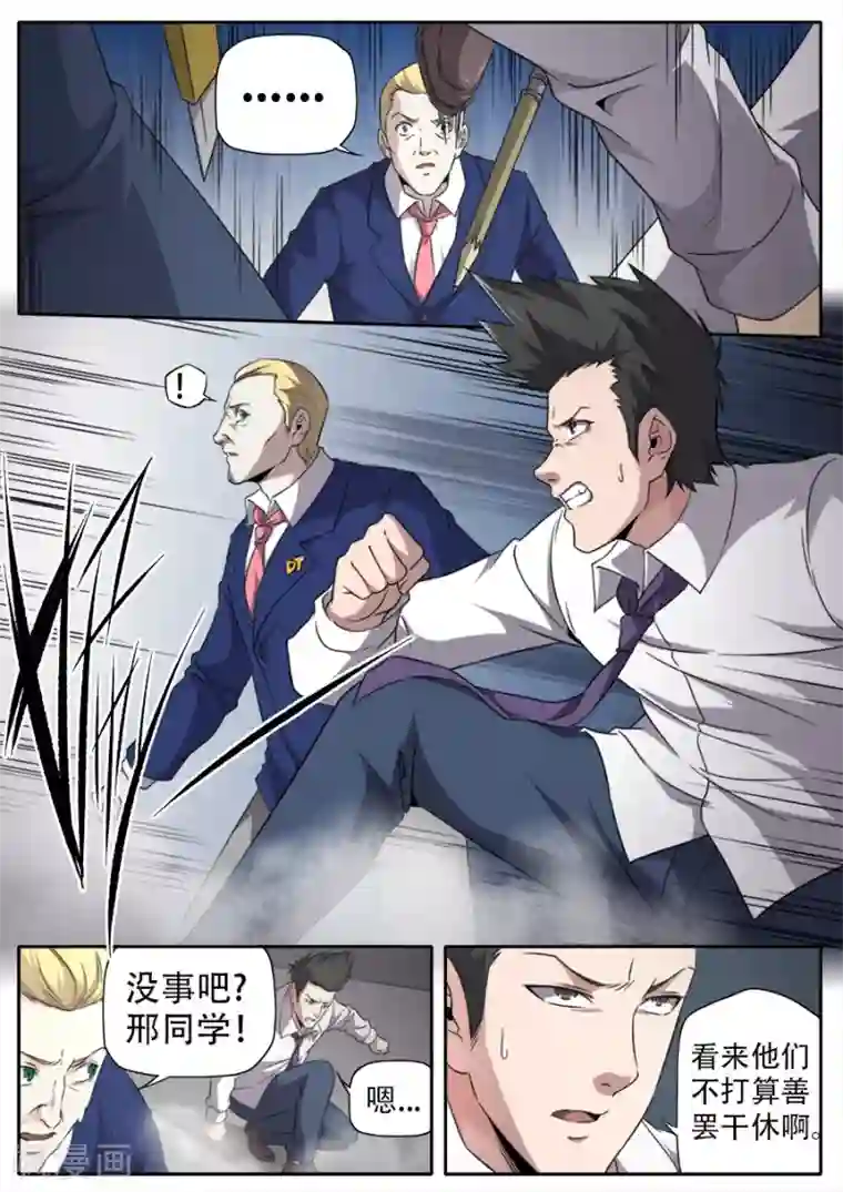 兼职神仙第263话