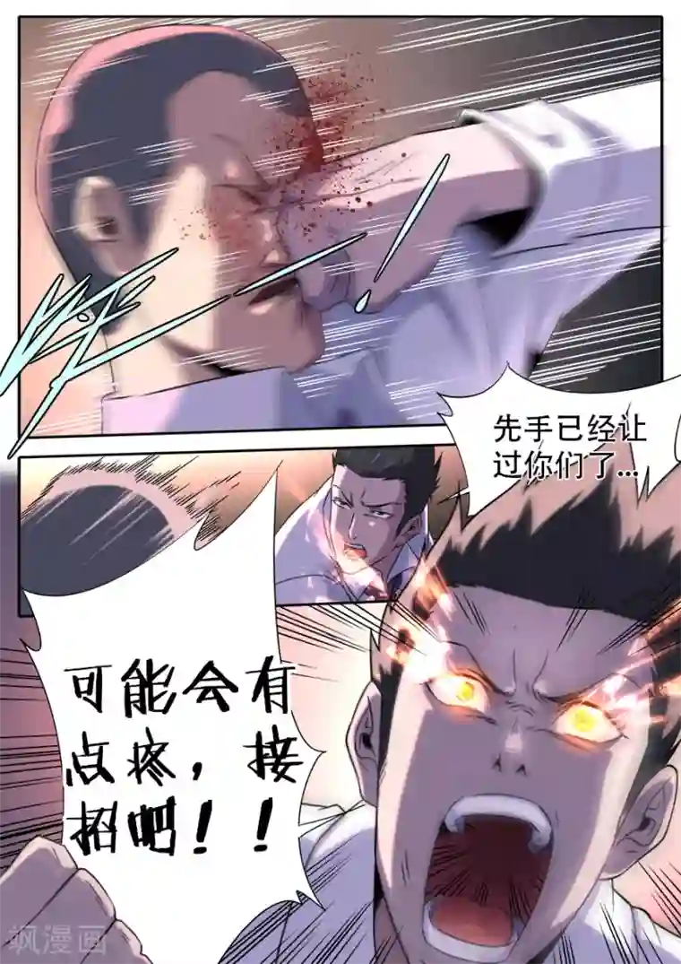 兼职神仙第263话