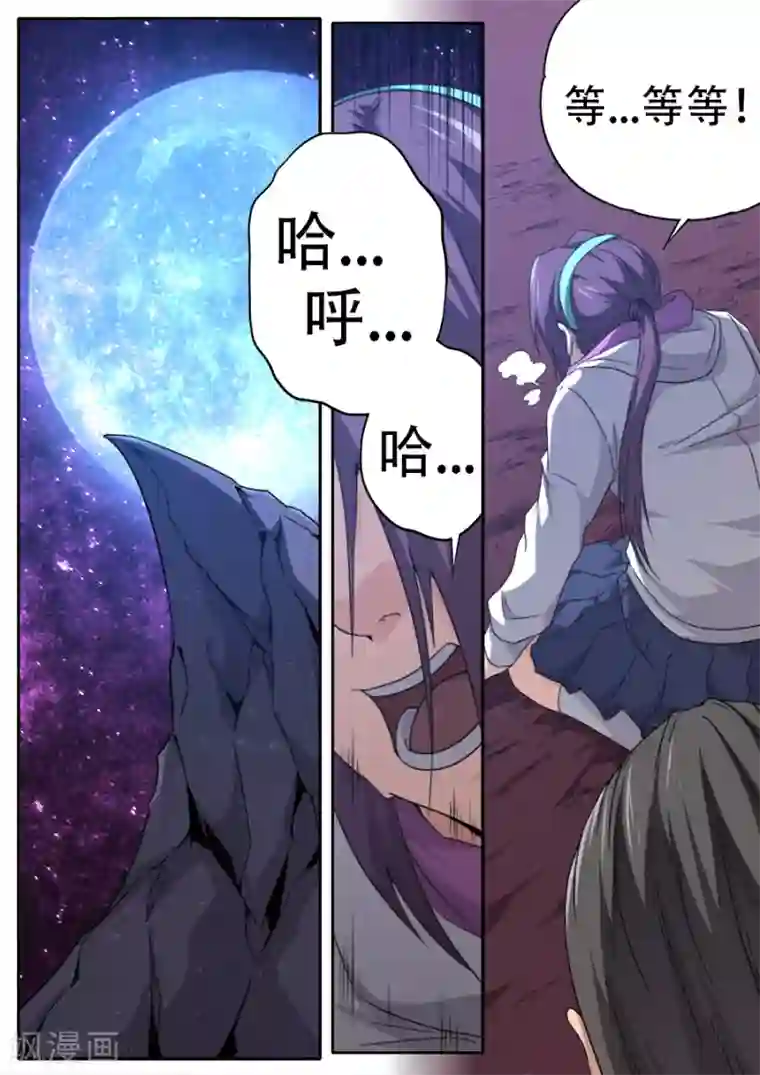 兼职神仙第263话