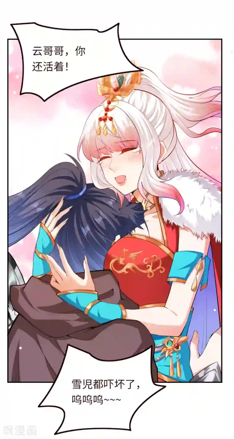 逆天邪神（条漫版）第280话 即将关闭！