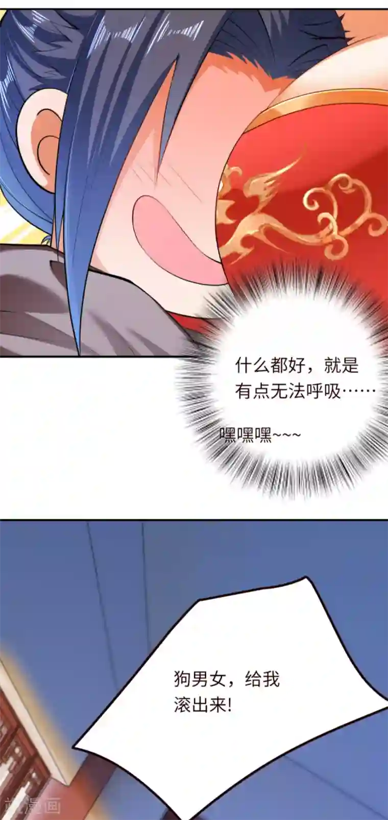 逆天邪神（条漫版）第280话 即将关闭！