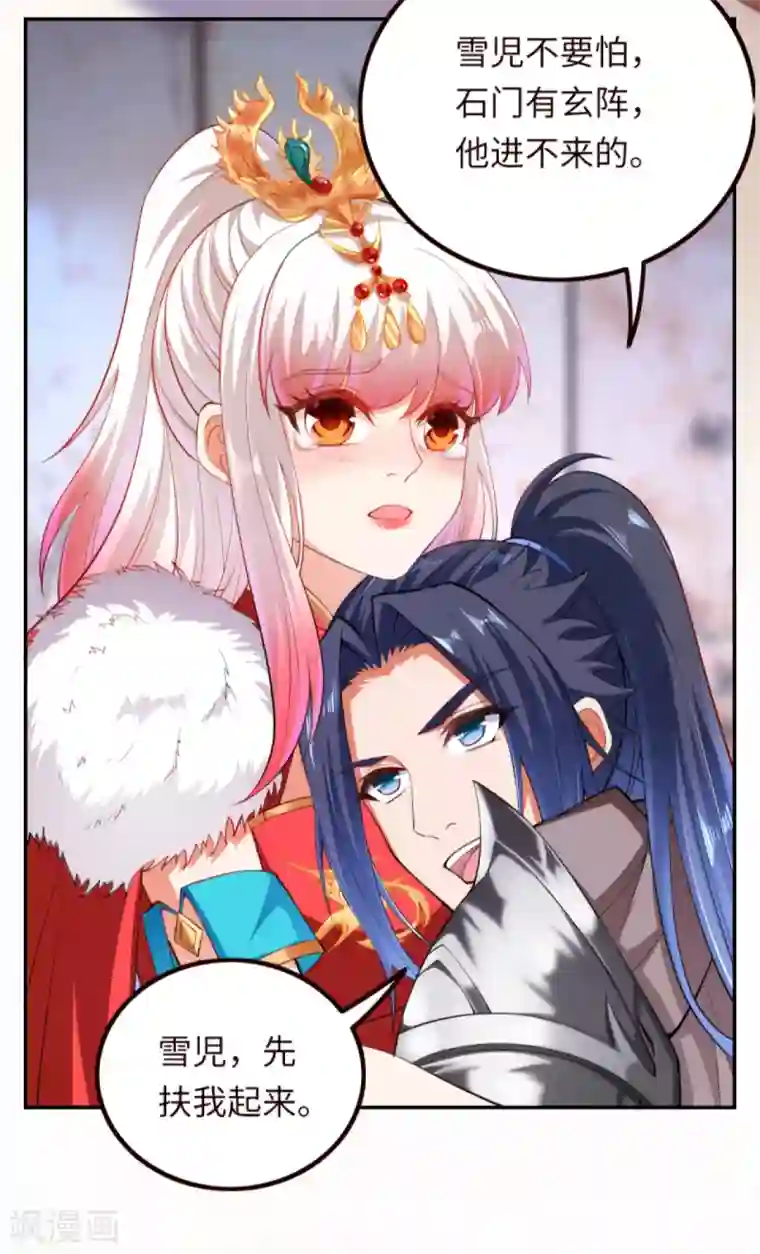 逆天邪神（条漫版）第280话 即将关闭！