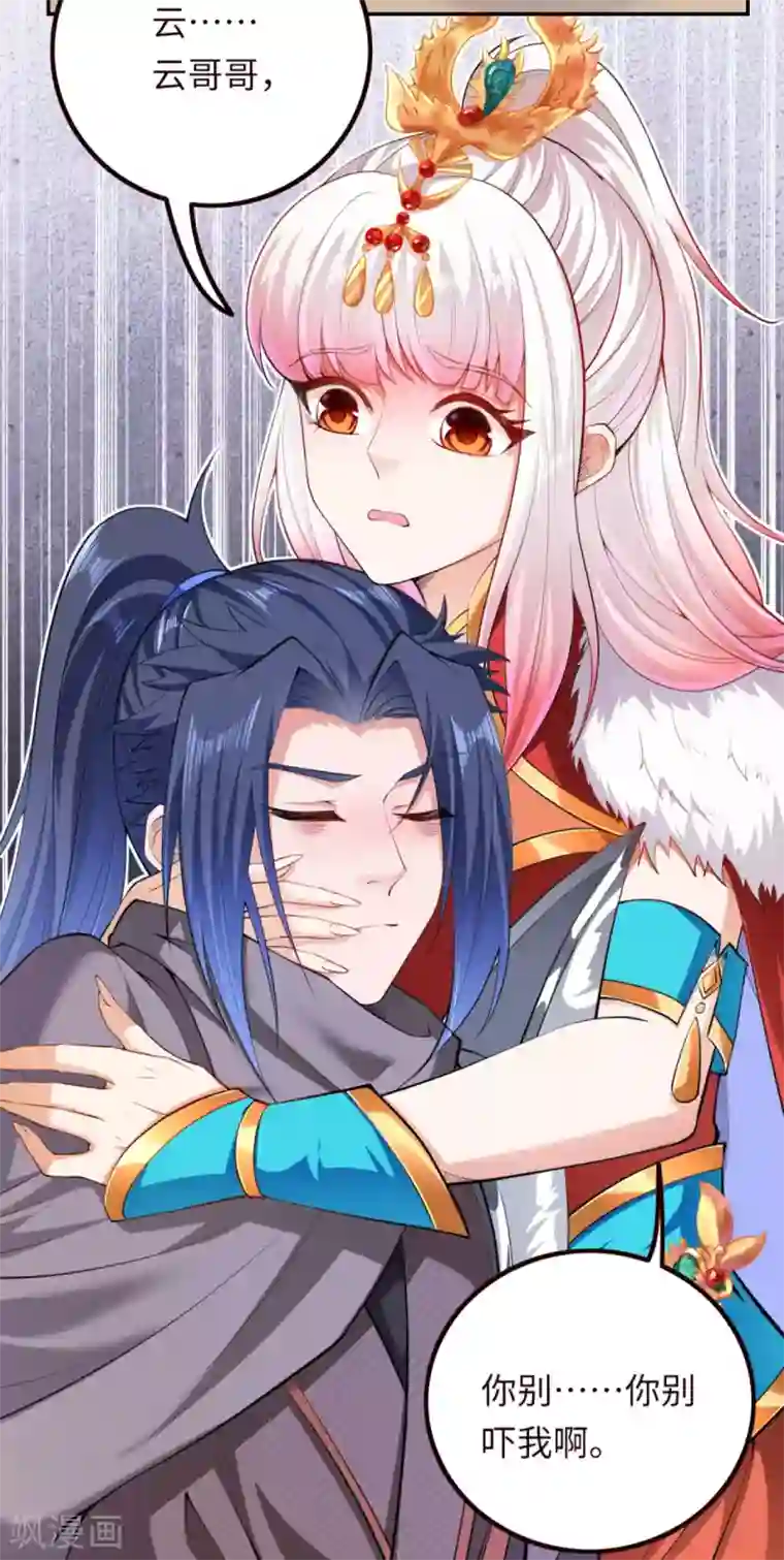 逆天邪神（条漫版）第280话 即将关闭！