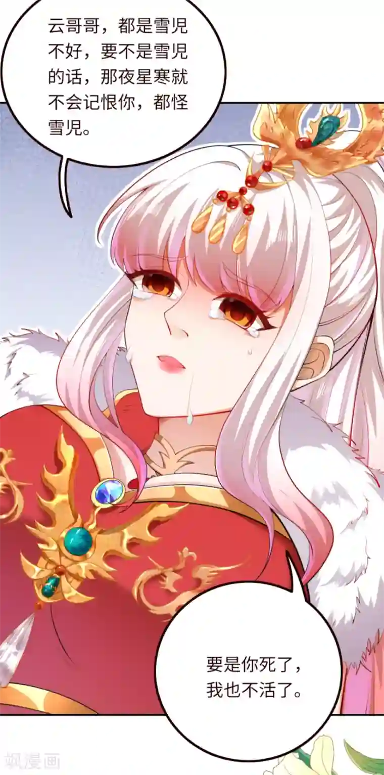 逆天邪神（条漫版）第280话 即将关闭！