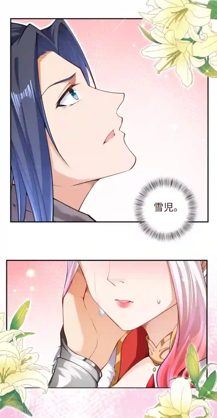 逆天邪神（条漫版）第280话 即将关闭！