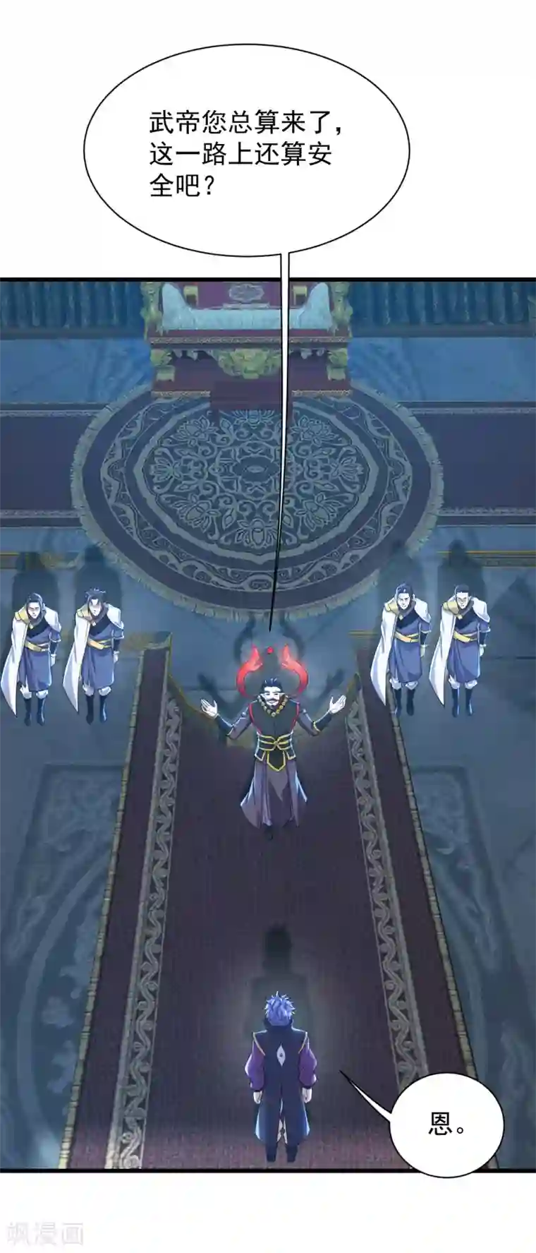 盖世帝尊第153话 武帝