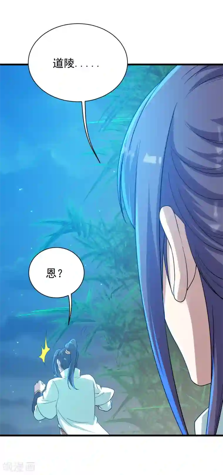 盖世帝尊第153话 武帝