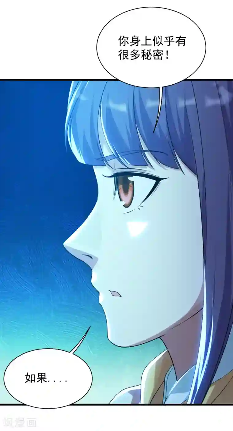 盖世帝尊第153话 武帝