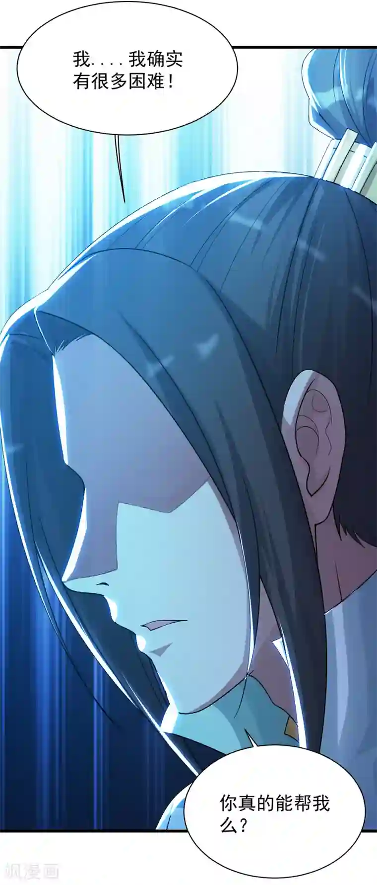 盖世帝尊第153话 武帝