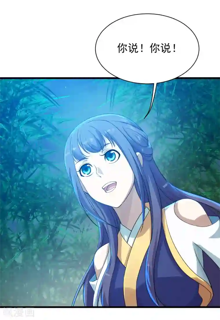 盖世帝尊第153话 武帝