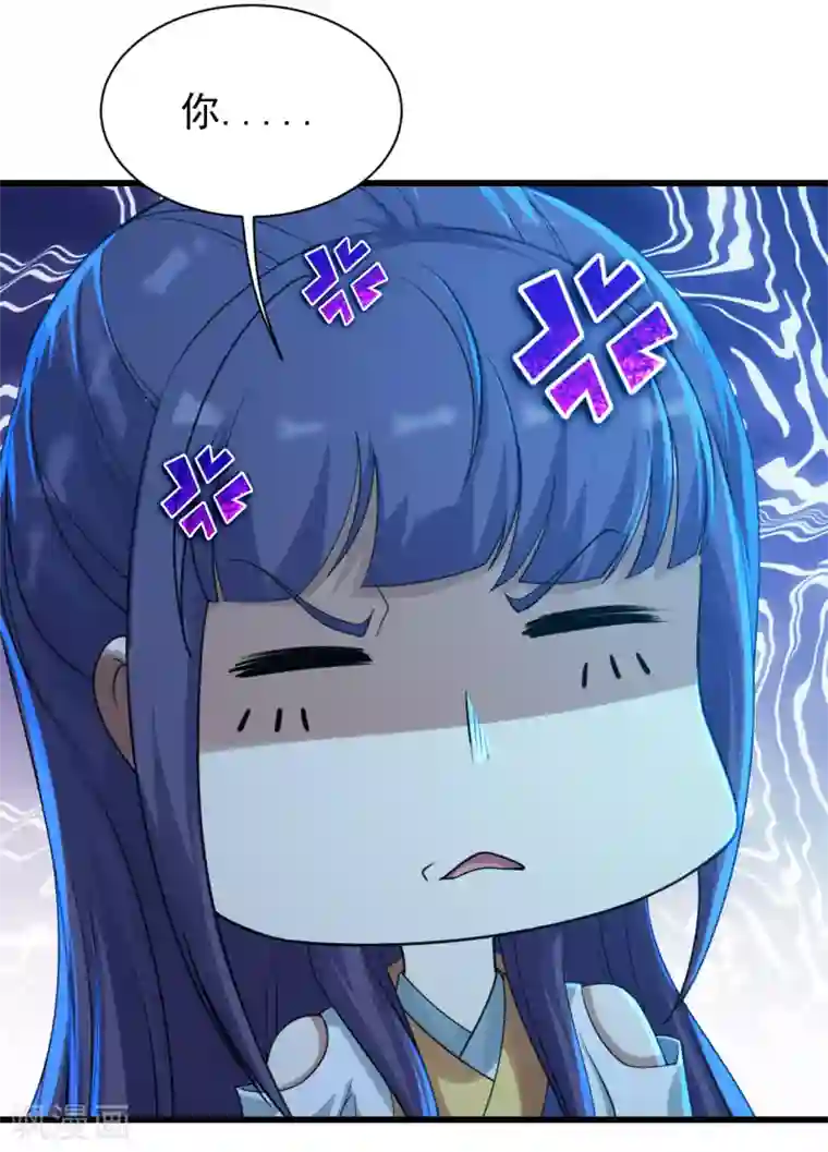 盖世帝尊第153话 武帝