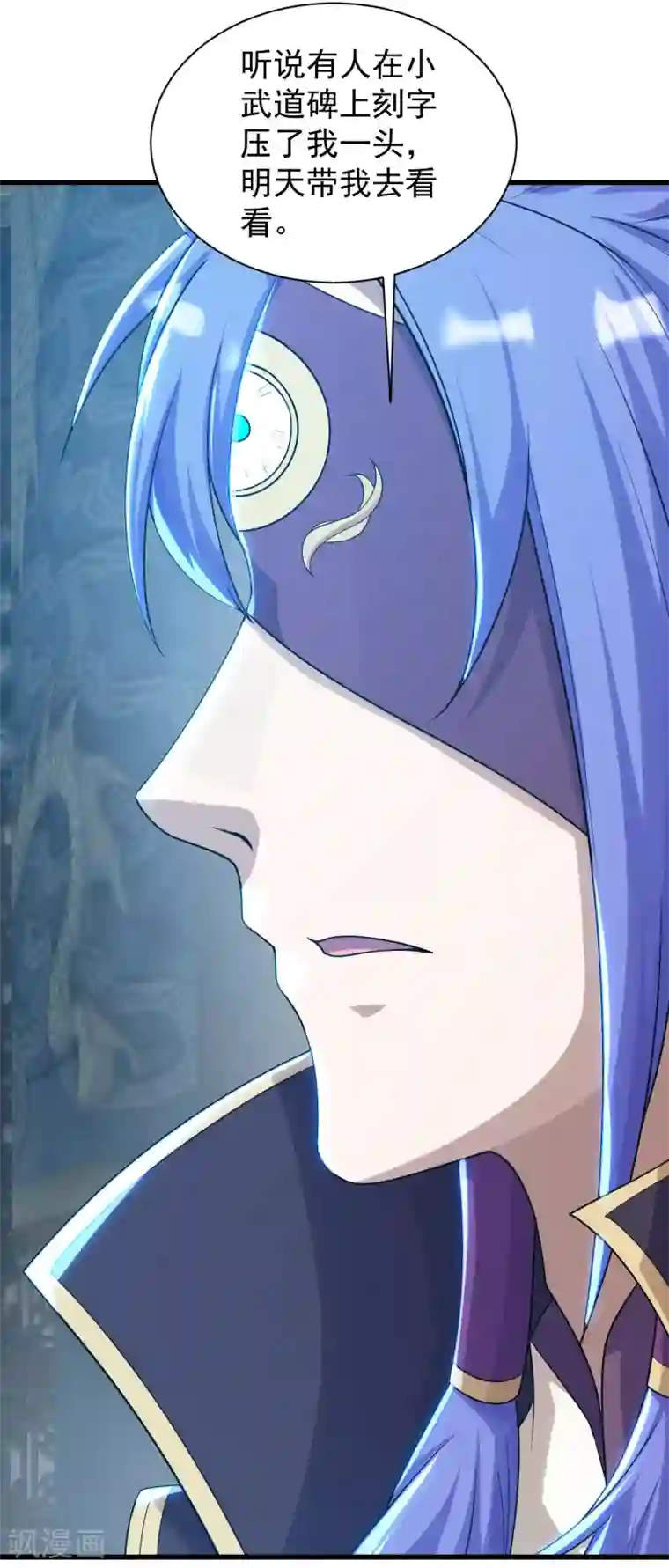 盖世帝尊第153话 武帝