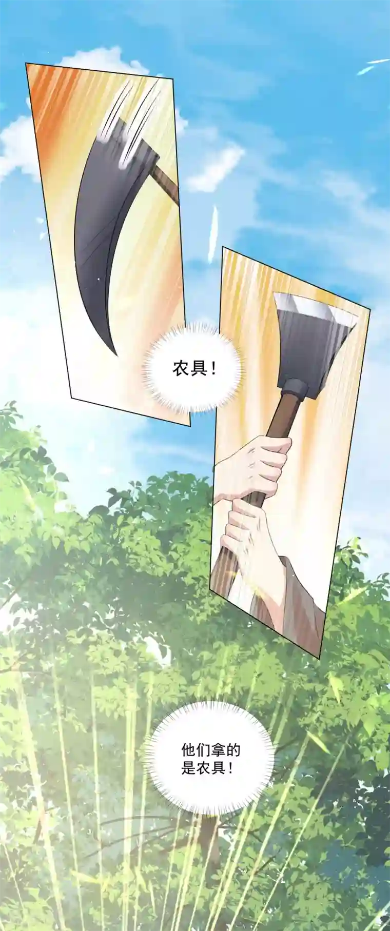 王妃有毒第121话 抢回去做压寨夫人！