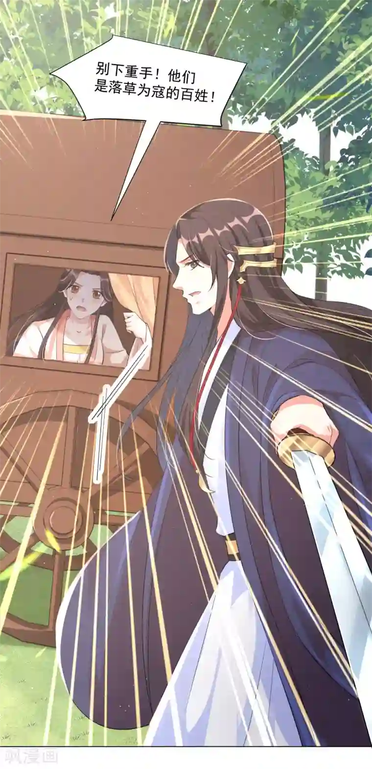 王妃有毒第121话 抢回去做压寨夫人！
